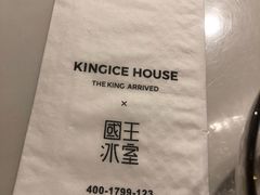 -国王冰室·奥林匹斯店(联想科技城店)