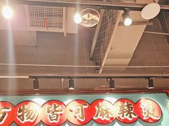 -文立新麻辣烫(合生汇21街区店)