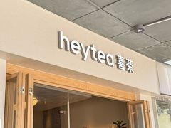 -喜茶(广州番禺奥园广场店)
