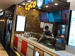 -CoCo都可(安河桥华联店)