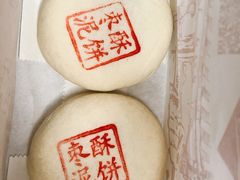 枣泥酥-吴酥生宫廷酥饼(南门口店)