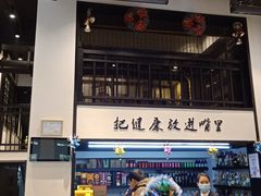 -茶叁酒肆·楚味江湖(菱角湖店)