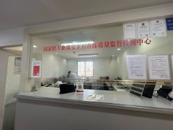 -国家轻工业珠宝检测中心