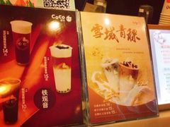 -CoCo都可(宝龙广场店)