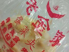-老金家蛋菜夹馍(西安总店)