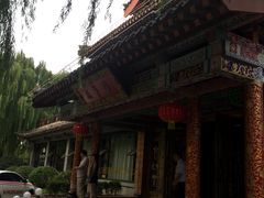 -鹊华居·地道鲁菜·海鲜·融合味(大明湖店)