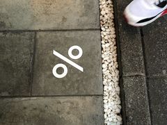 -% Arabica(京都东山店)