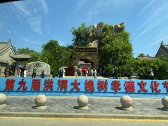 -大槐树寻根祭祖园