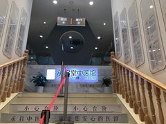 -承启堂中医馆·健康管理中心·推拿·针灸