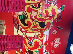 -冒椒火辣(太古里店)