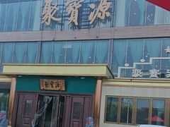 -开饭群岛