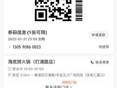 -海底捞大排档火锅(打浦路店)