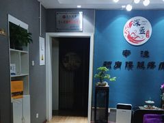 -深蓝盲人推拿·颈肩腰腿疼痛·艾灸调理(清河店)
