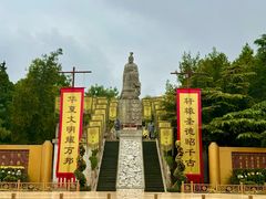 -中国翰园碑林