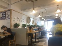 大堂-王妈凉皮小食代(高新店)