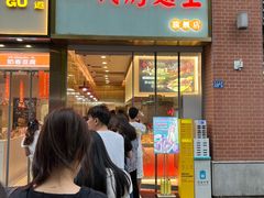 -一代烤翅王(大汉口店)