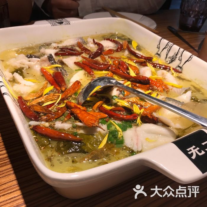 无二老坛子酸菜鱼