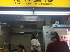 -老伴豆花(麦士威熟食中心店)