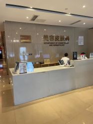 点击看大图 -四川娇点医学美容医院