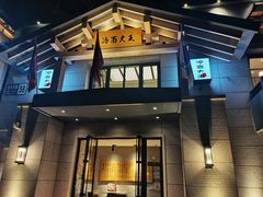 门面-冷面大王(细河南路店)