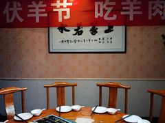 包厢-清真华宇开锅羊肉