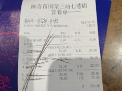 黄袍小米鲊-酸喜·三度酸·贵州味