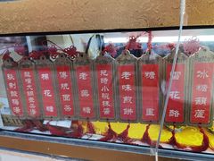 -津门红姐熟梨糕茶汤糕干(爱国道店)