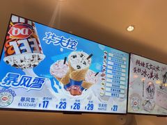-DQ·蛋糕·冰淇淋(湖景东路店)