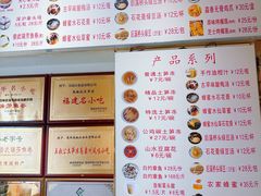 -安海五叔公土笋冻(西街店)