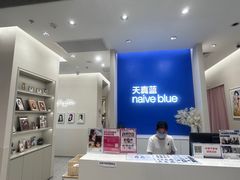 -天真蓝照相馆(新世界店)