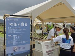 -光明小镇欢乐田园