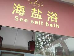 -咸宁万豪温泉谷度假区