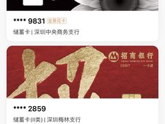 -招商银行(中央商务支行)