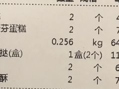 -鲍师傅糕点(淮海中路店)