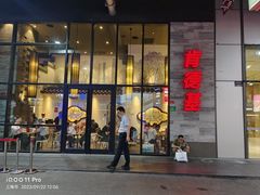 -肯德基(国展店)