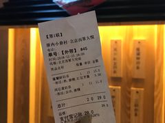 账单-厝内小眷村(西单大悦城店)