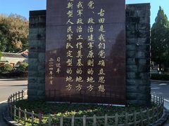 -古田会议纪念馆