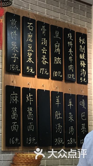 天津煎饼果子菜单图片 - 第4张