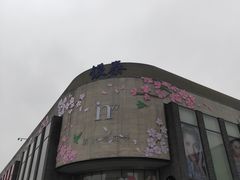 -银泰百货(西湖店)