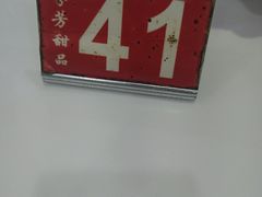 -芬芳甜品(体育东横街店)