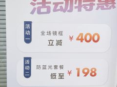 -造寸眼镜·蔡司官方授权店(东门店)