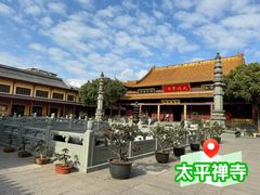 -太平禅寺