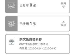 -COSTA COFFEE(吴江路店)