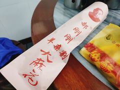 -郝刚刚羊杂割(柳巷店)