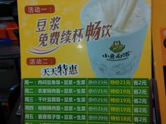 -小豆面馆(民大店店)