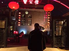 picture-卫鼎轩·曹公馆(鼓楼店)