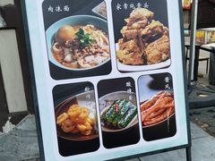 -喜晋道面馆(华严寺广场店)