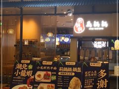门面-文叔·湖北名小吃·小龙虾(华强北店)