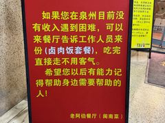 -老阿伯·闽南菜