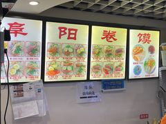 -安徽阜阳卷馍(西单店)